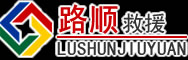 吴起道路救援
