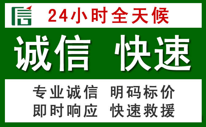 吴起汽车救援