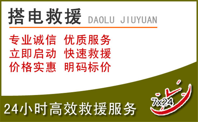 吴起汽车道路救援