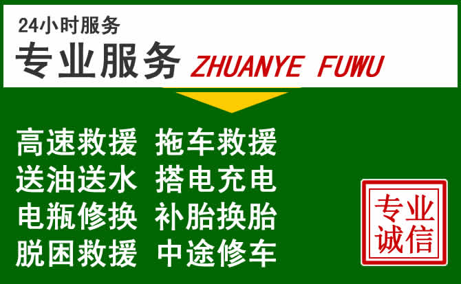 吴起附近汽车道路救援